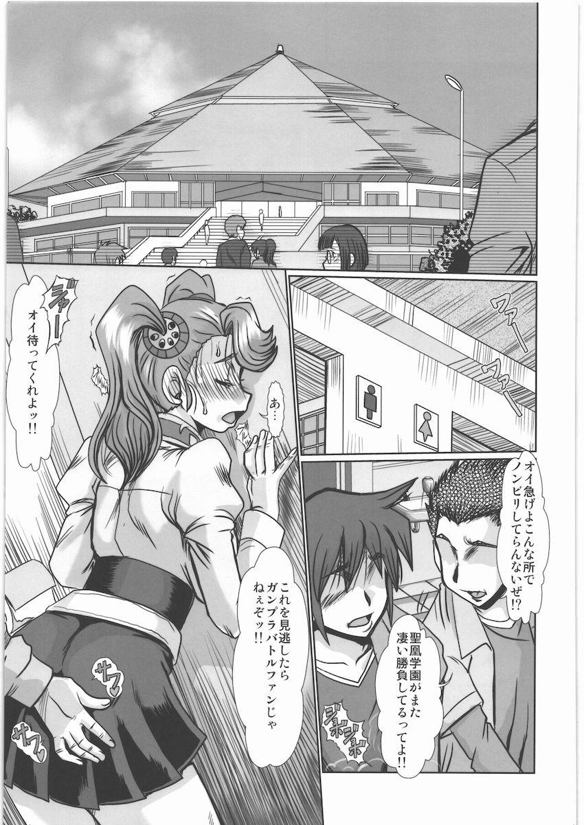 ギャン子が浮気セックスで快楽堕ちする話 <> 002