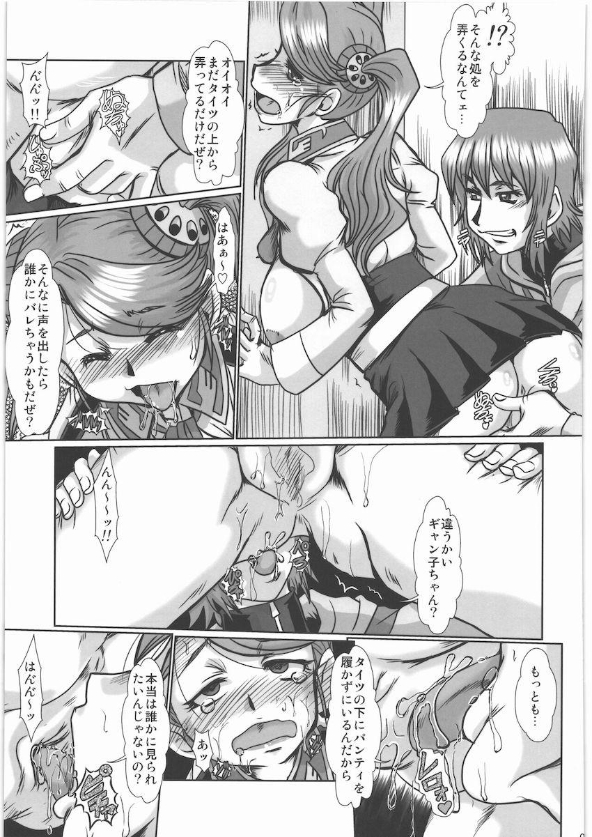 ギャン子が浮気セックスで快楽堕ちする話 <> 008