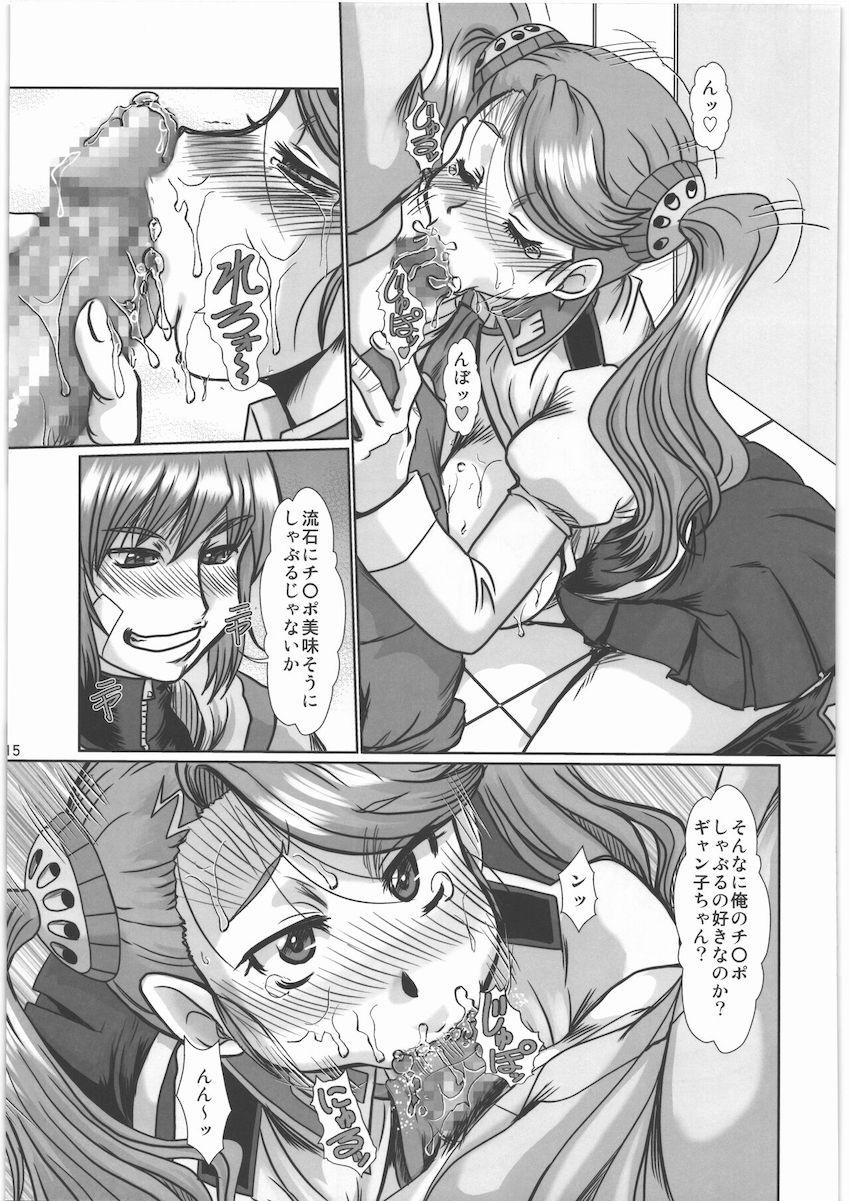 ギャン子が浮気セックスで快楽堕ちする話 <> 014