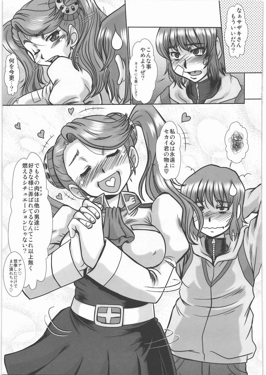 ギャン子が浮気セックスで快楽堕ちする話 <> 030