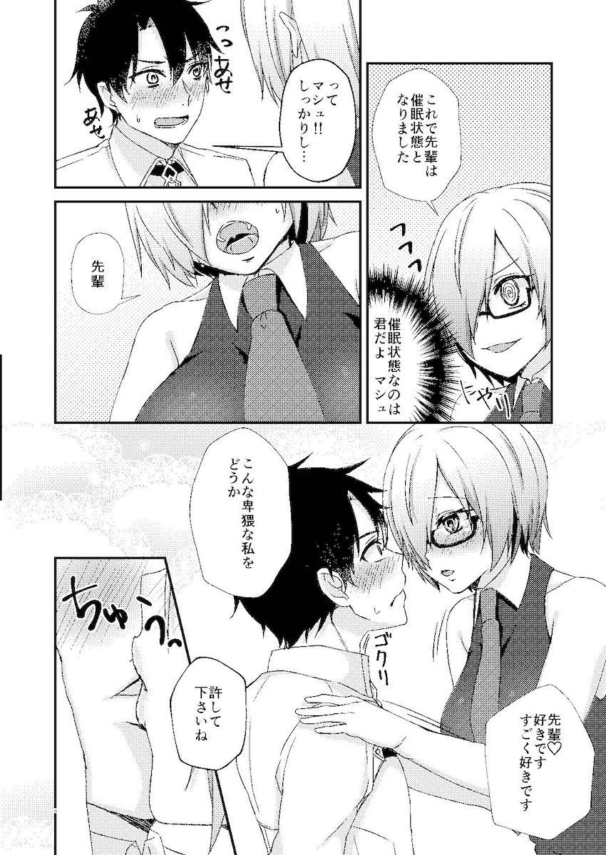 自らの催眠術にかかってしまったマシュがマスターと初SEXする話 <> 005