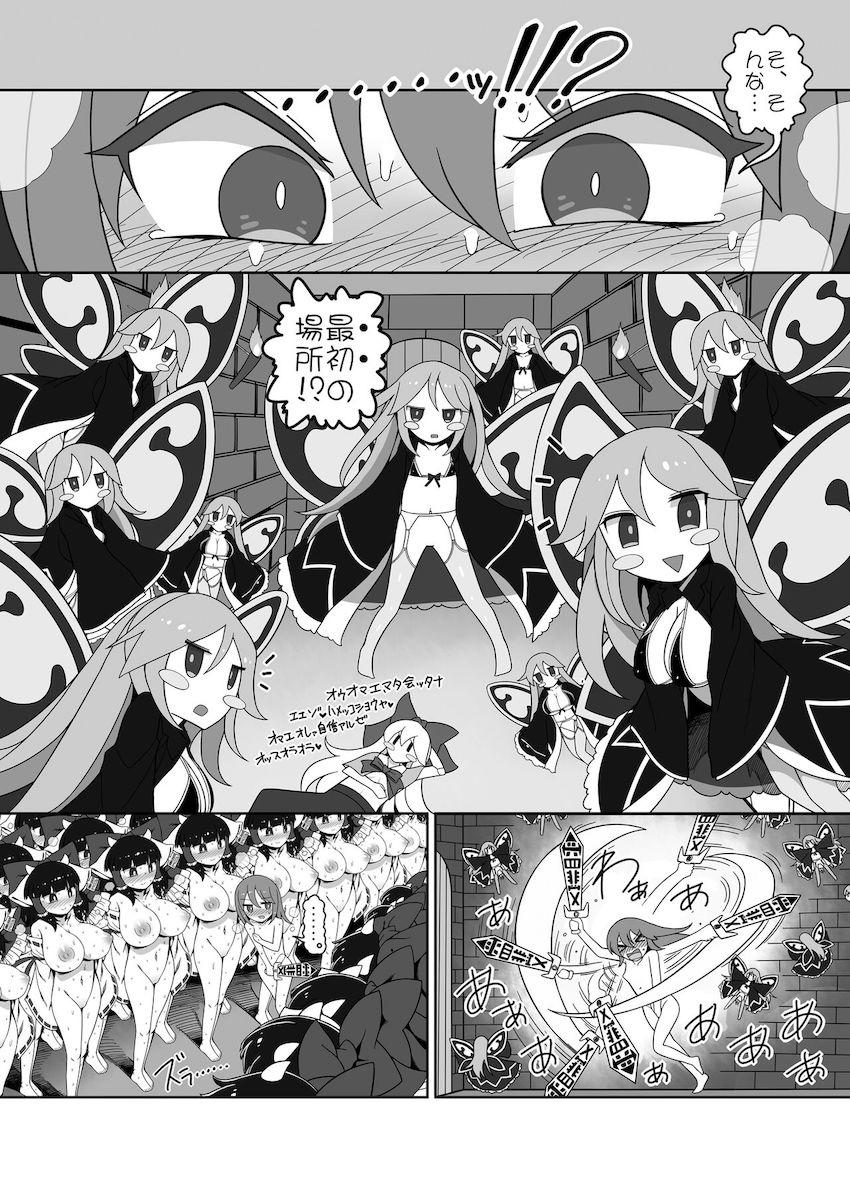 エロトラップダンジョンでおちんぽ生やされた四季映姫がキンタマ空になるまで搾精されて堕ちる！ <> 008