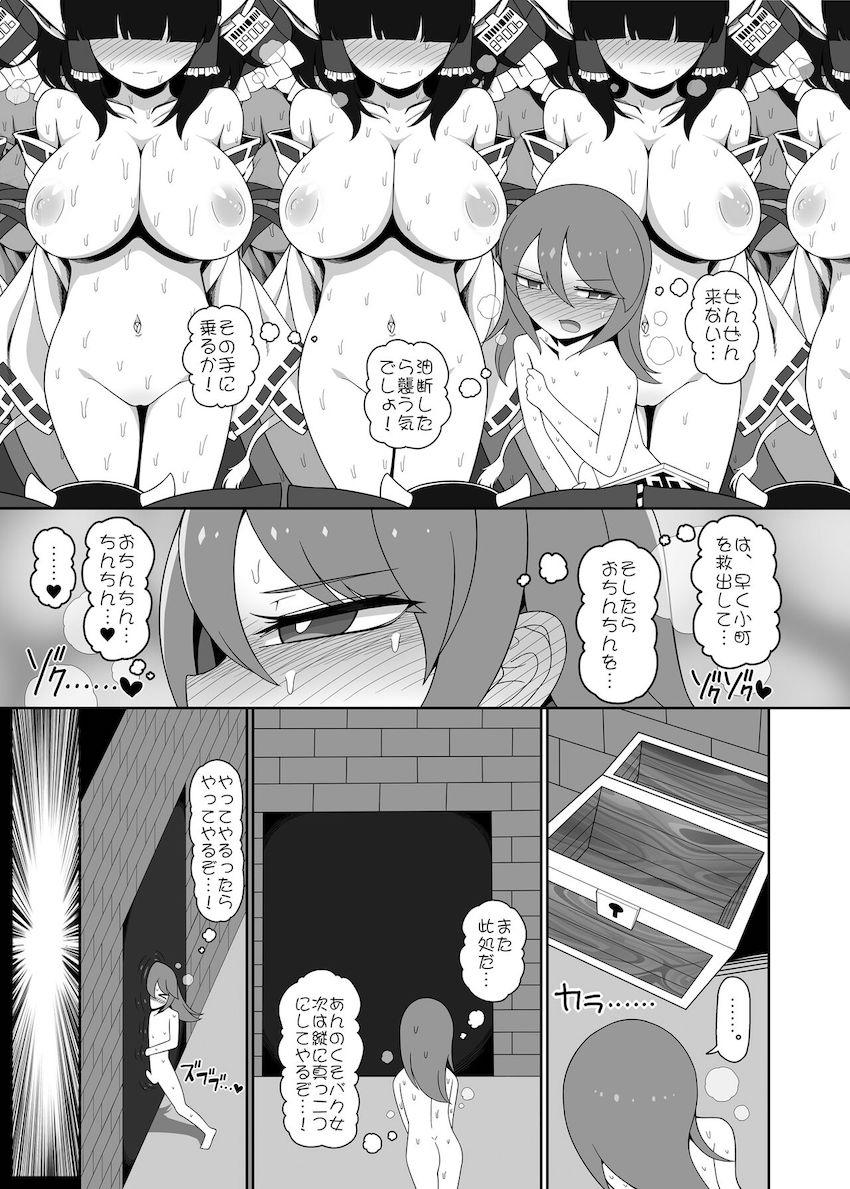 エロトラップダンジョンでおちんぽ生やされた四季映姫がキンタマ空になるまで搾精されて堕ちる！ <> 009