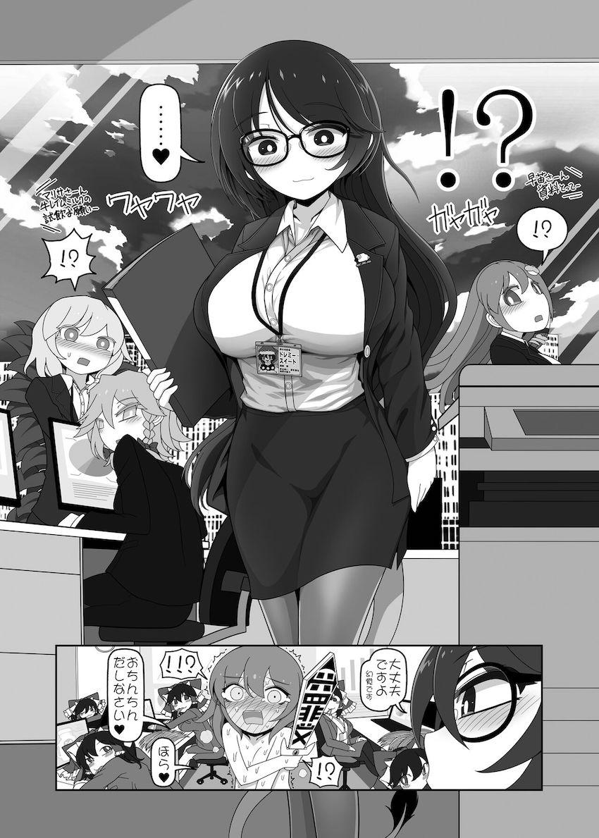 エロトラップダンジョンでおちんぽ生やされた四季映姫がキンタマ空になるまで搾精されて堕ちる！ <> 010