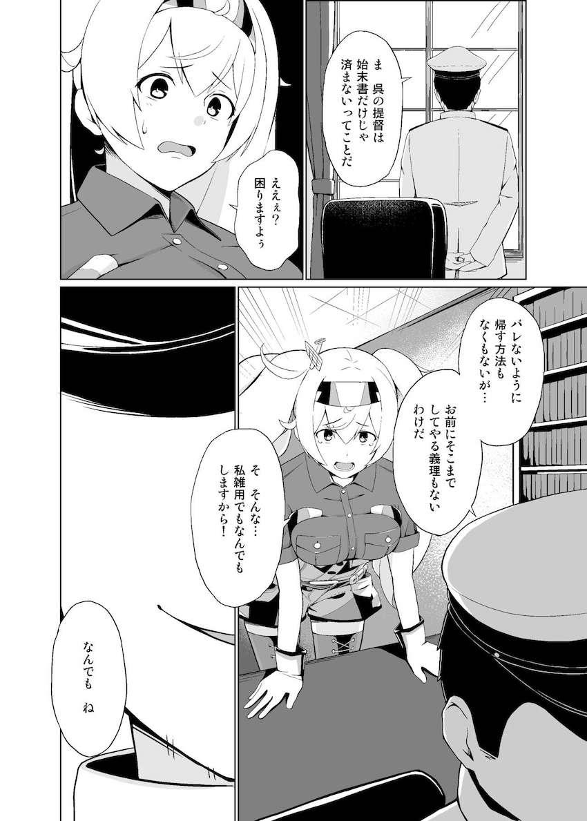 ガンビアベイを拾ったのでオナホにしてパコる！ <> 005