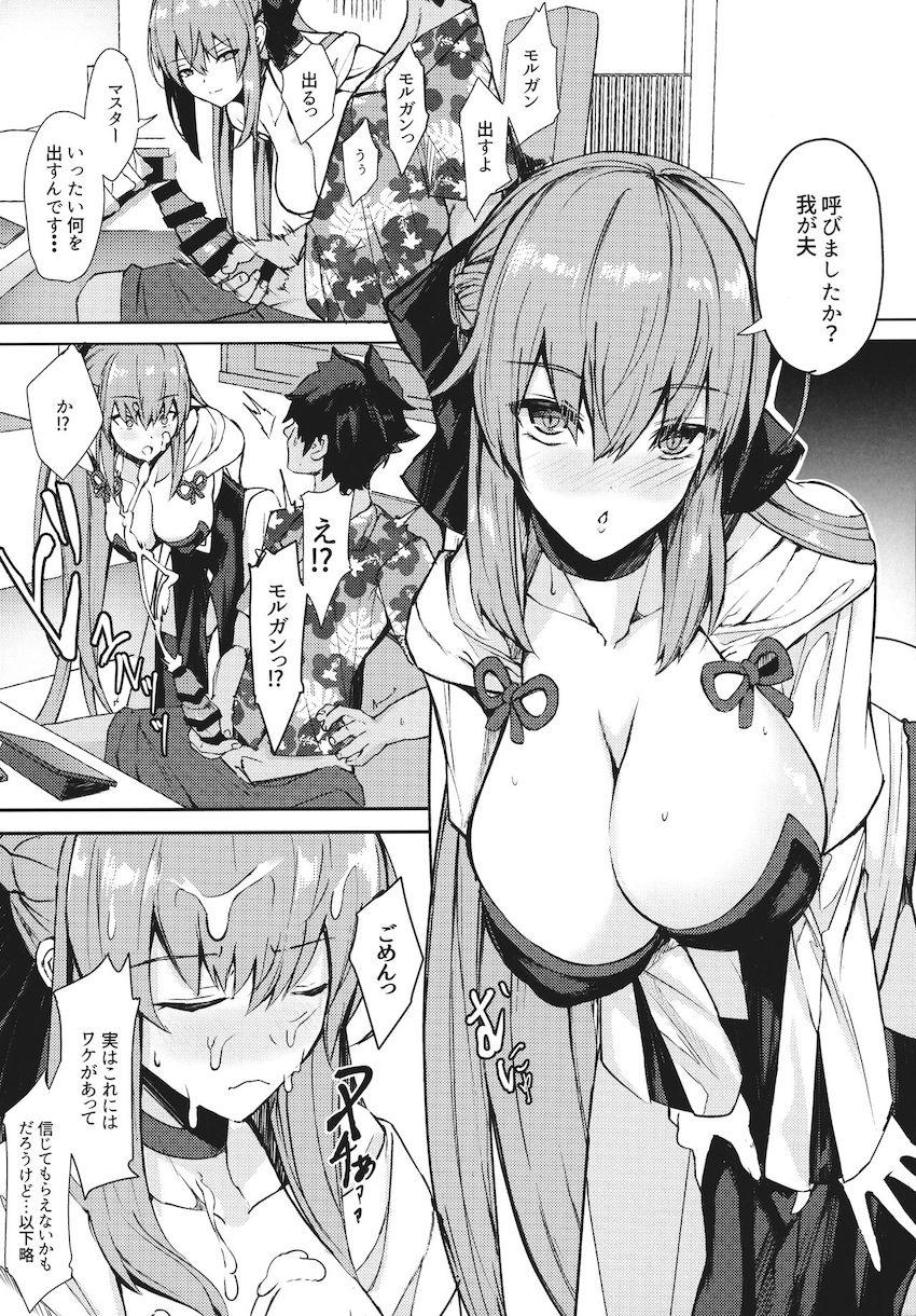 デンジャラスビーストコスのモルガンとご褒美中出しセックス！ <> 003