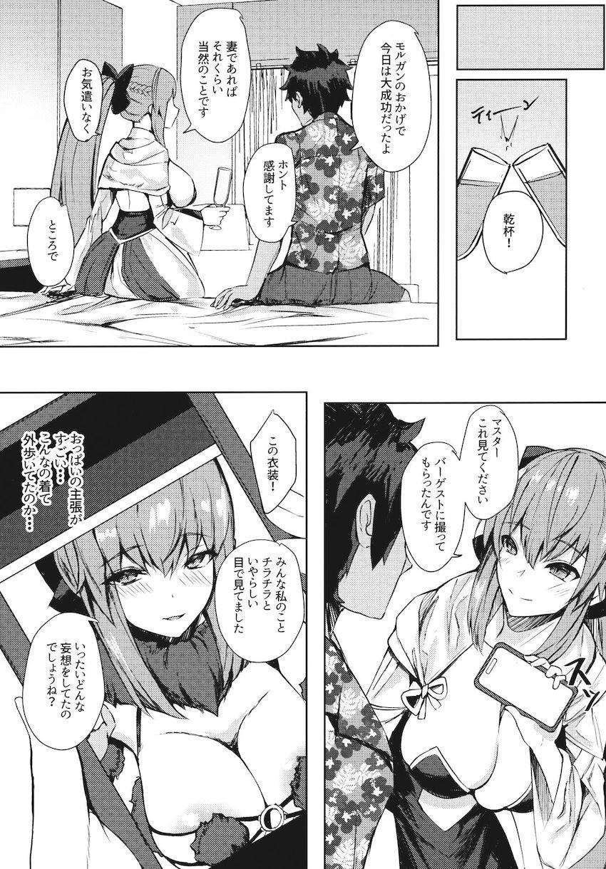 デンジャラスビーストコスのモルガンとご褒美中出しセックス！ <> 014