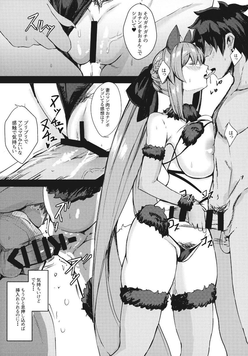 デンジャラスビーストコスのモルガンとご褒美中出しセックス！ <> 016