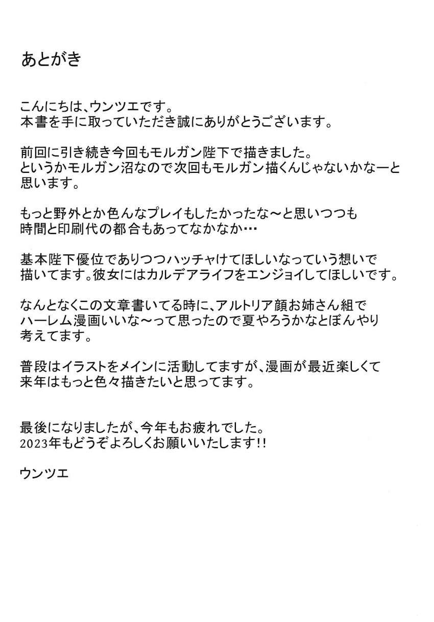 デンジャラスビーストコスのモルガンとご褒美中出しセックス！ <> 027