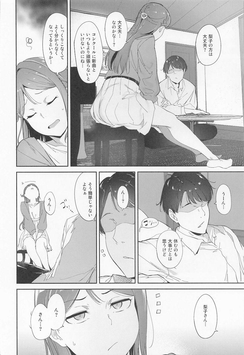 JK彼女の桜内梨子と休日ラブラブえっち！大人のオモチャを使って連続絶頂！恥じらいアクメ姿が可愛いすぎてキンタマ空になるまでハメ続ける汗だく濃厚交尾！ <> 003