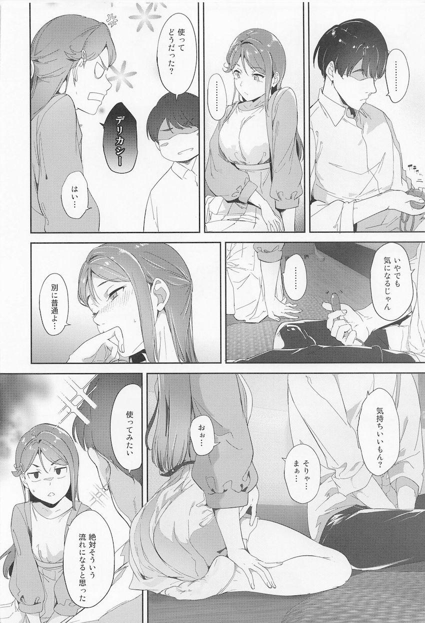 JK彼女の桜内梨子と休日ラブラブえっち！大人のオモチャを使って連続絶頂！恥じらいアクメ姿が可愛いすぎてキンタマ空になるまでハメ続ける汗だく濃厚交尾！ <> 005