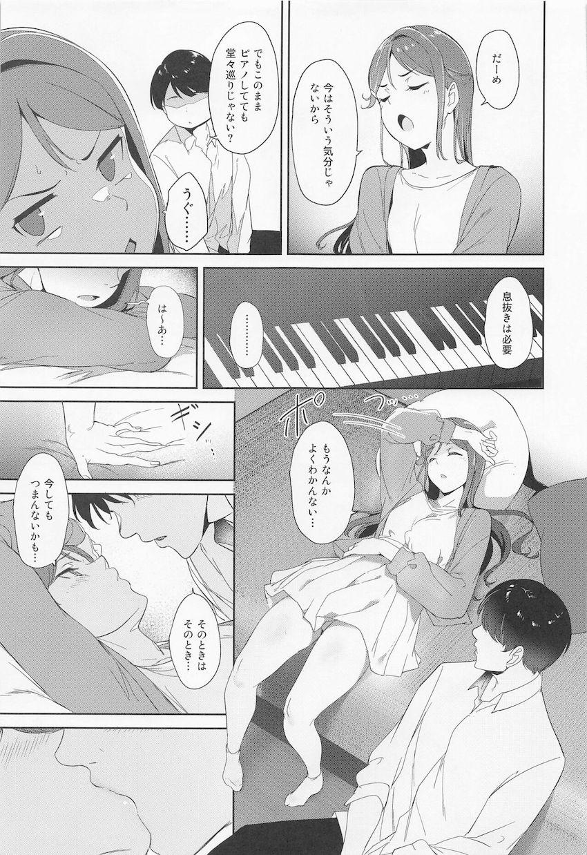 JK彼女の桜内梨子と休日ラブラブえっち！大人のオモチャを使って連続絶頂！恥じらいアクメ姿が可愛いすぎてキンタマ空になるまでハメ続ける汗だく濃厚交尾！ <> 006