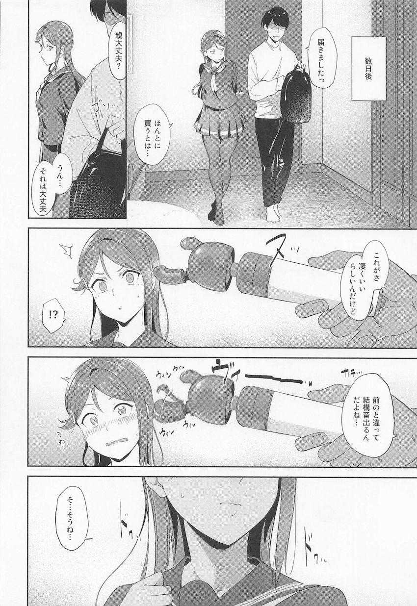JK彼女の桜内梨子と休日ラブラブえっち！大人のオモチャを使って連続絶頂！恥じらいアクメ姿が可愛いすぎてキンタマ空になるまでハメ続ける汗だく濃厚交尾！ <> 013