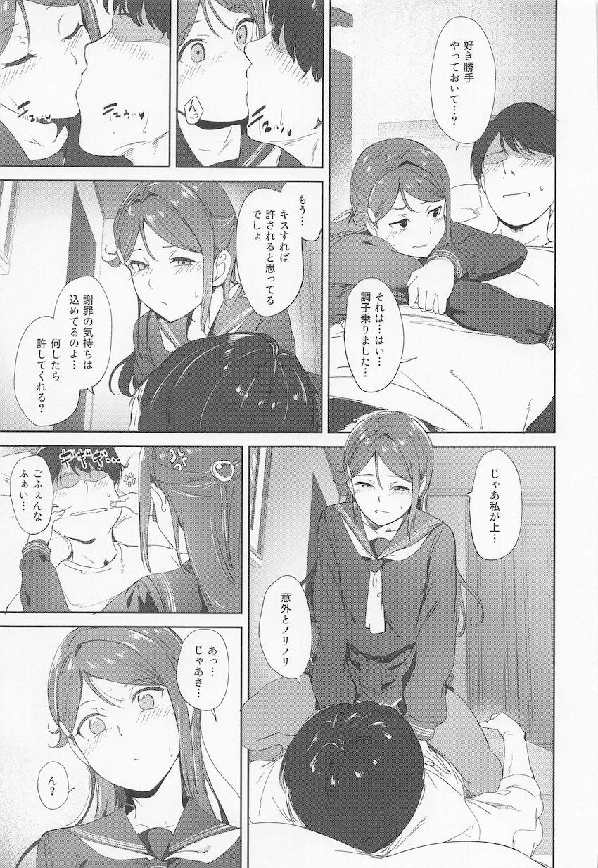 JK彼女の桜内梨子と休日ラブラブえっち！大人のオモチャを使って連続絶頂！恥じらいアクメ姿が可愛いすぎてキンタマ空になるまでハメ続ける汗だく濃厚交尾！ <> 022