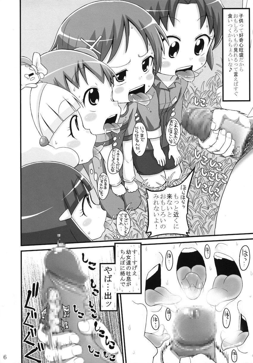 つるぺた幼女5人の無垢なお顔にぶっかけたり、つるぺたロリマンに背徳中出しする本 <> 006