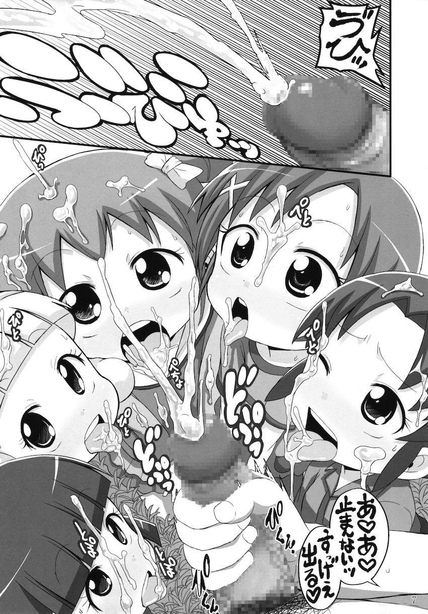 つるぺた幼女5人の無垢なお顔にぶっかけたり、つるぺたロリマンに背徳中出しする本 <> 007