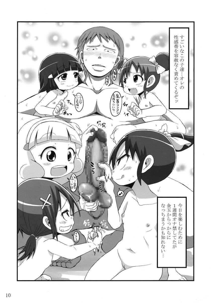 つるぺた幼女5人の無垢なお顔にぶっかけたり、つるぺたロリマンに背徳中出しする本 <> 010