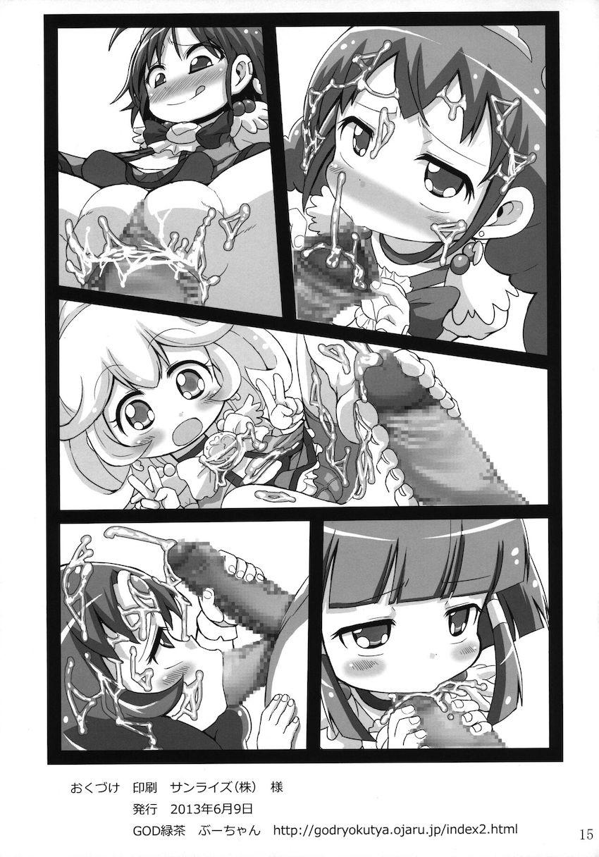 つるぺた幼女5人の無垢なお顔にぶっかけたり、つるぺたロリマンに背徳中出しする本 <> 015