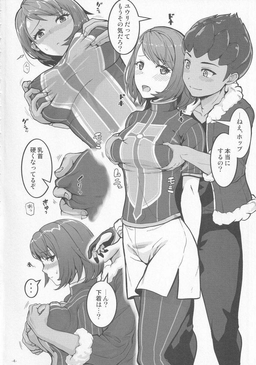 少しお姉さんに成長したユウリにエロ水着きせてラブラブ中出しセックス！ <> 003