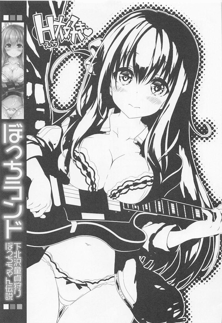 都市伝説「下北童貞狩りの女」 <> 002