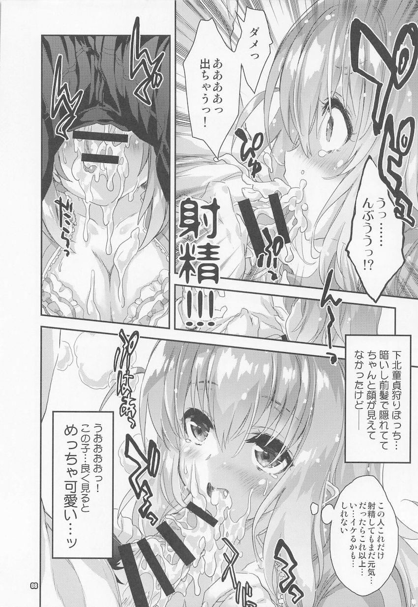 都市伝説「下北童貞狩りの女」 <> 007