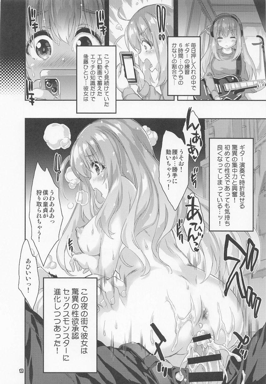 都市伝説「下北童貞狩りの女」 <> 011