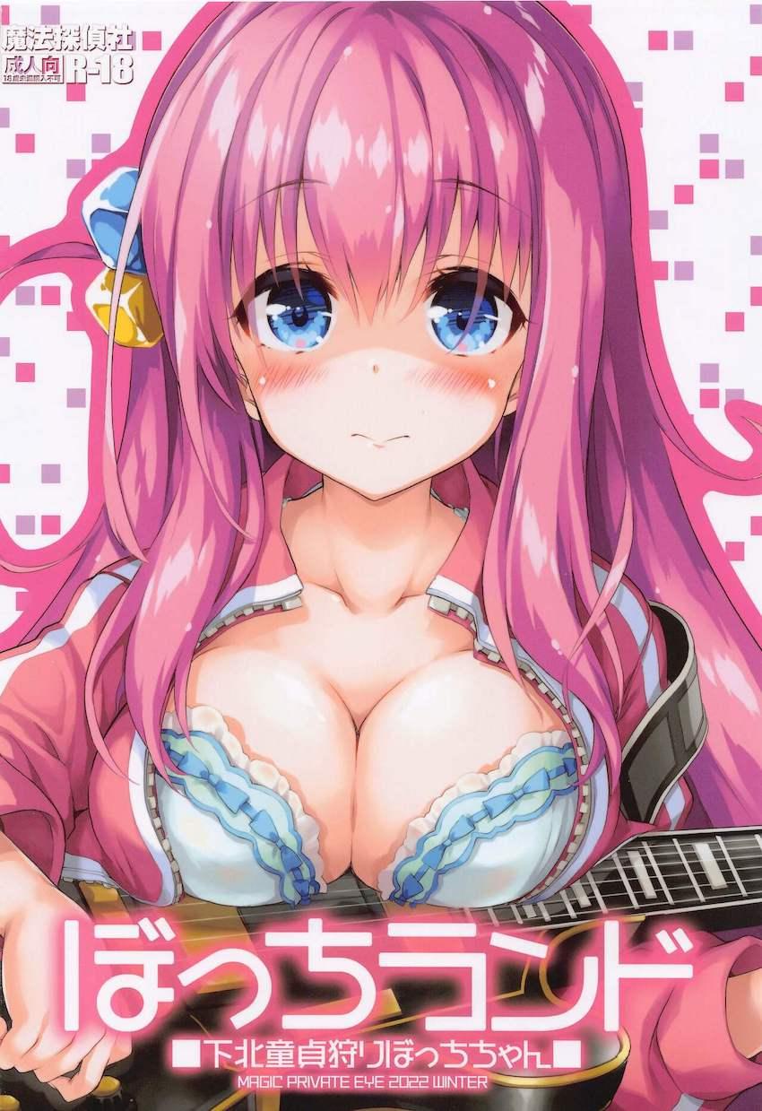 都市伝説「下北童貞狩りの女」 <> 021