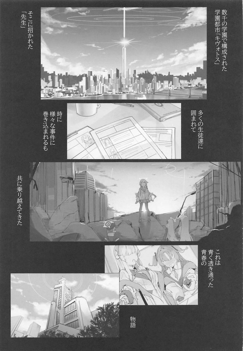 ストレスが溜まって発情えっち娘になっちゃったアコが可愛すぎるのでイチャラブ中出しセックス！ <> 004