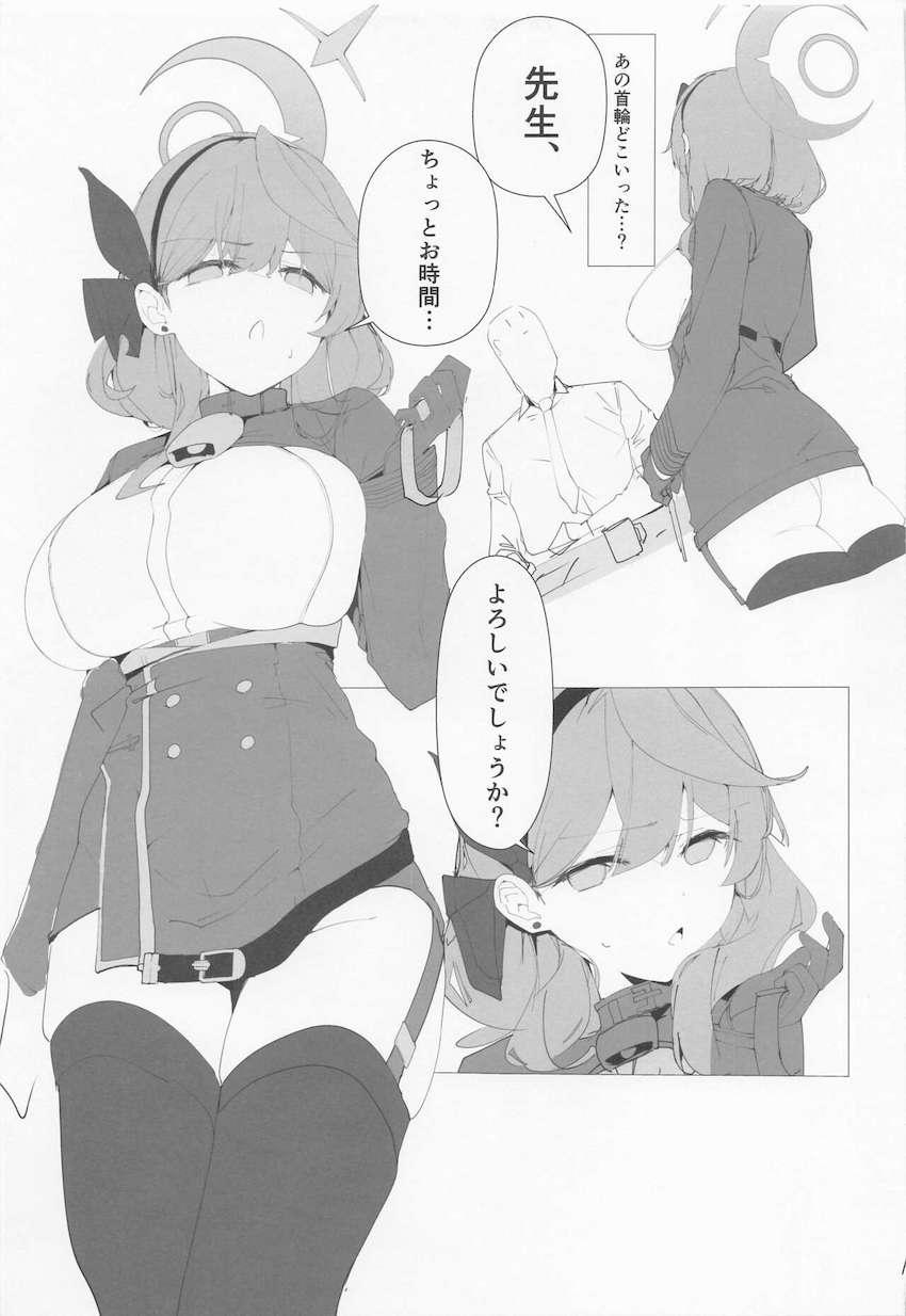 ストレスが溜まって発情えっち娘になっちゃったアコが可愛すぎるのでイチャラブ中出しセックス！ <> 010