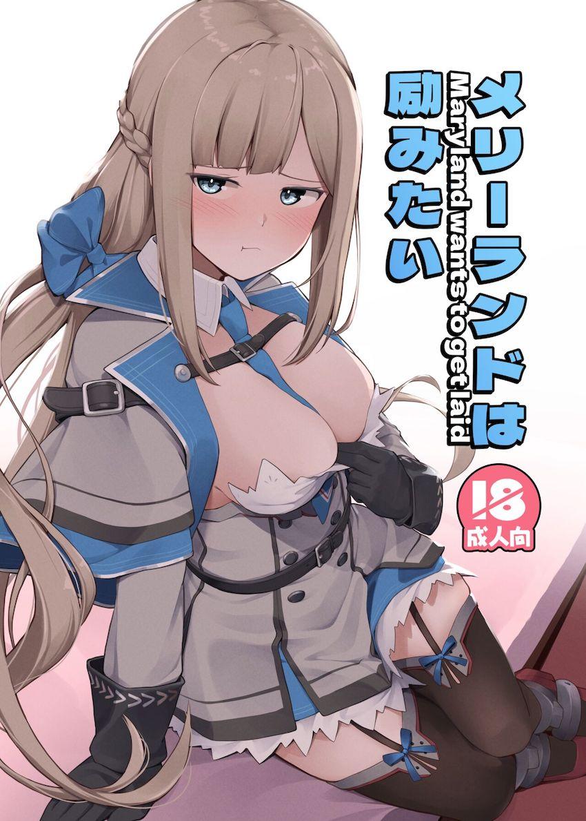 ツンデレメリーさんからエッチのお誘い <> 1