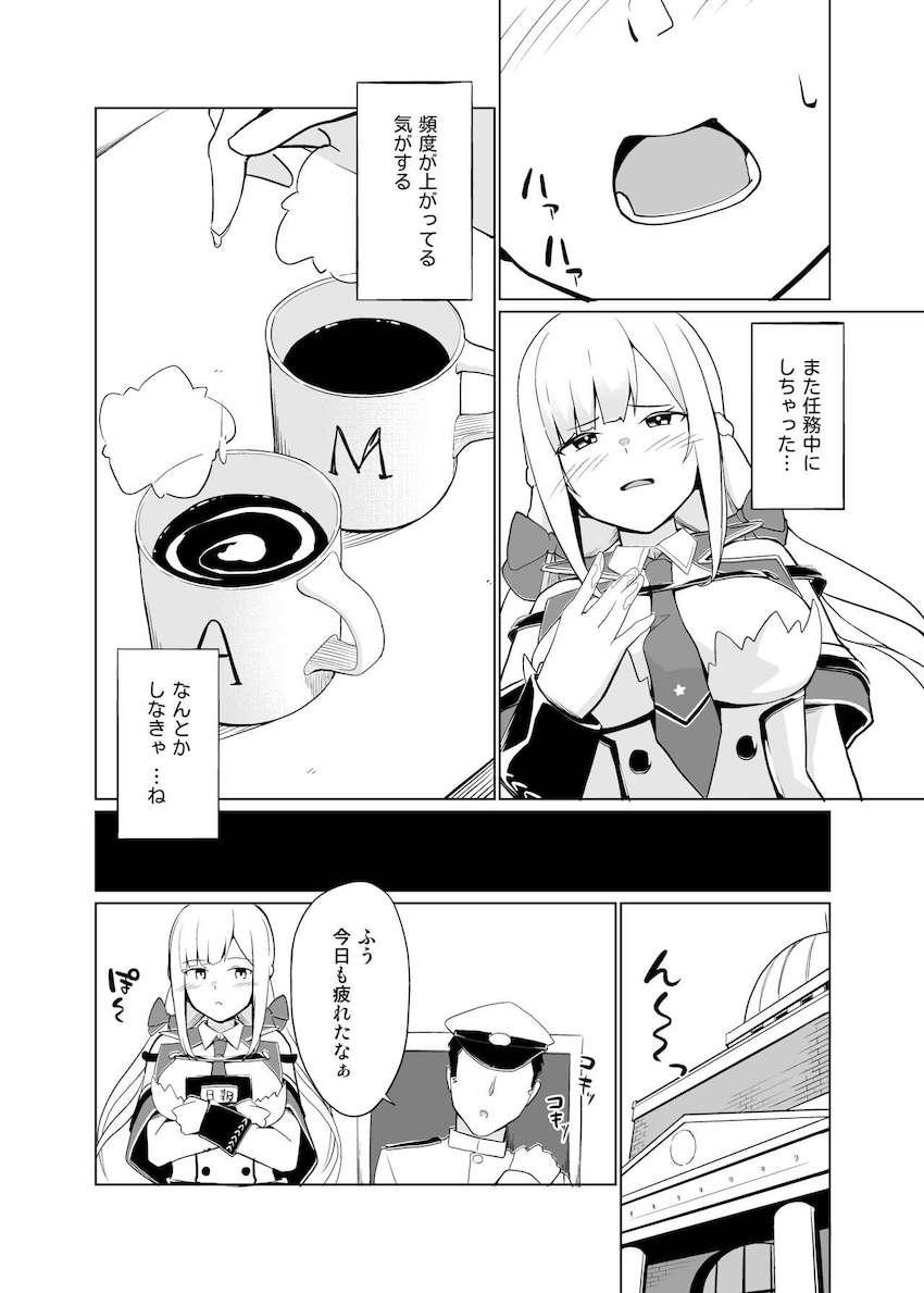 ツンデレメリーさんからエッチのお誘い <> 007