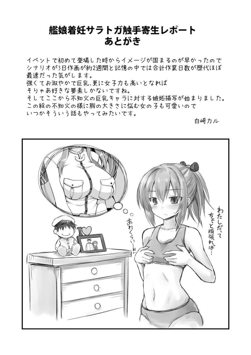 描き下ろし完全新規ストーリーも収録した大ボリューム総集編☆触手交尾・薬漬け・妊婦・出産！お構いなしのハードプレイてんこ盛り！ <> 022