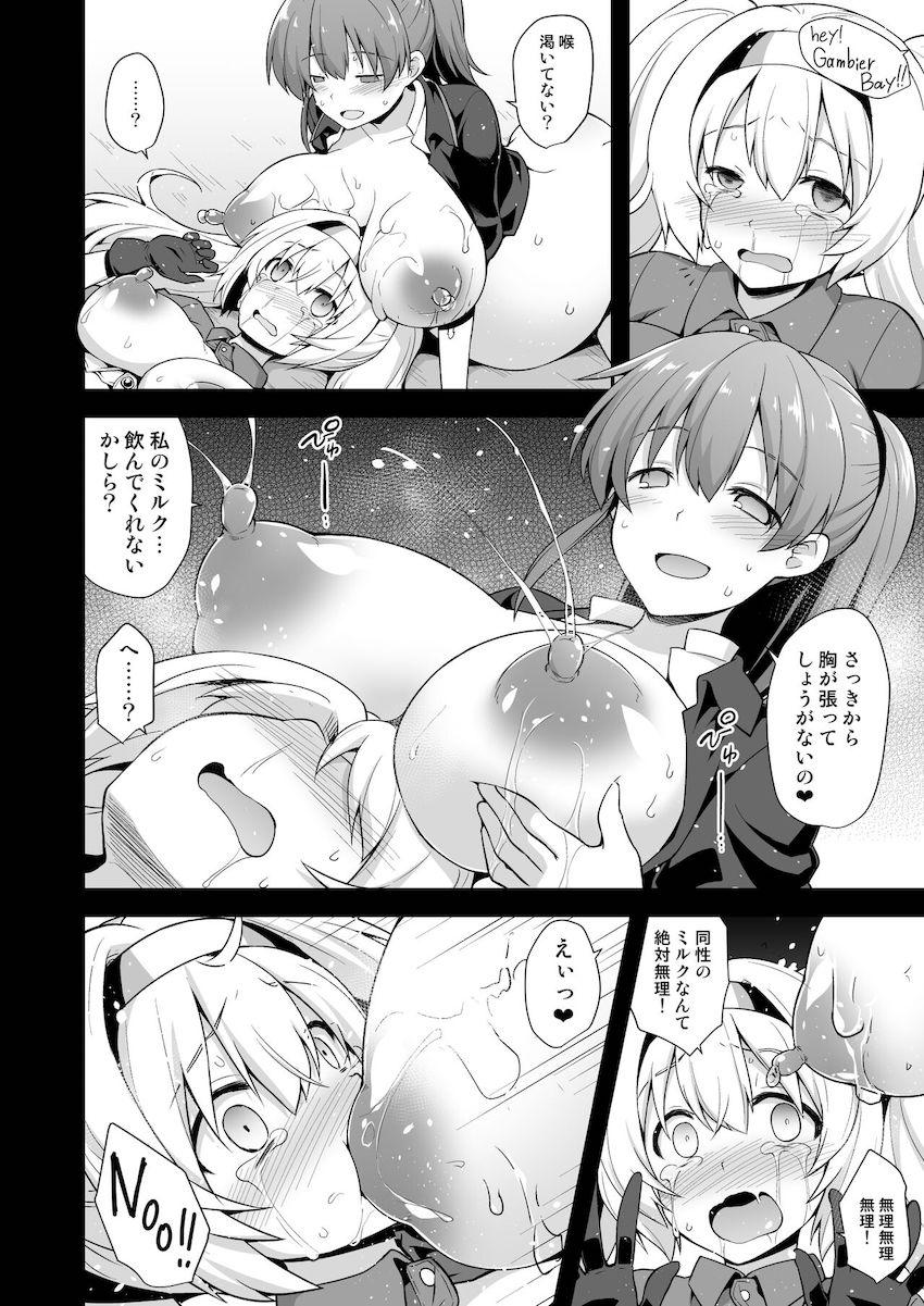 描き下ろし完全新規ストーリーも収録した大ボリューム総集編☆触手交尾・薬漬け・妊婦・出産！お構いなしのハードプレイてんこ盛り！ <> 032