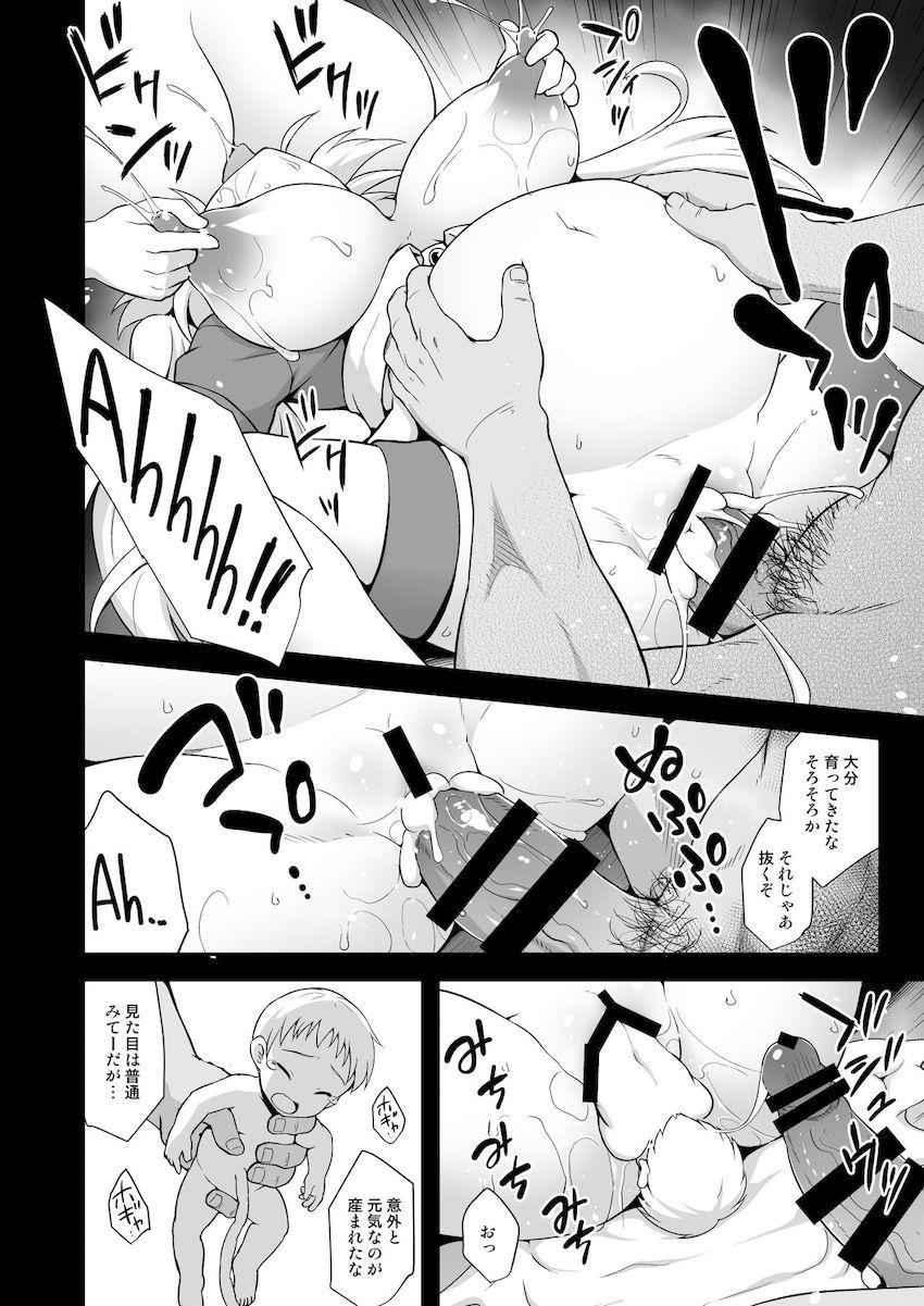 描き下ろし完全新規ストーリーも収録した大ボリューム総集編☆触手交尾・薬漬け・妊婦・出産！お構いなしのハードプレイてんこ盛り！ <> 038
