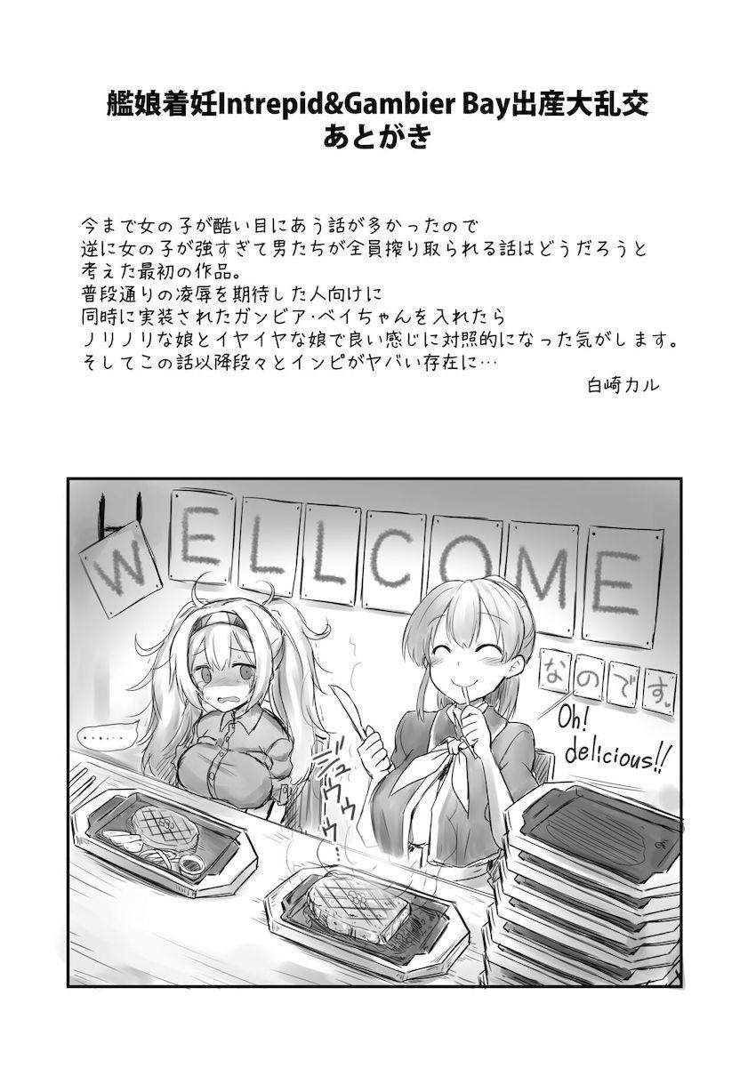 描き下ろし完全新規ストーリーも収録した大ボリューム総集編☆触手交尾・薬漬け・妊婦・出産！お構いなしのハードプレイてんこ盛り！ <> 054