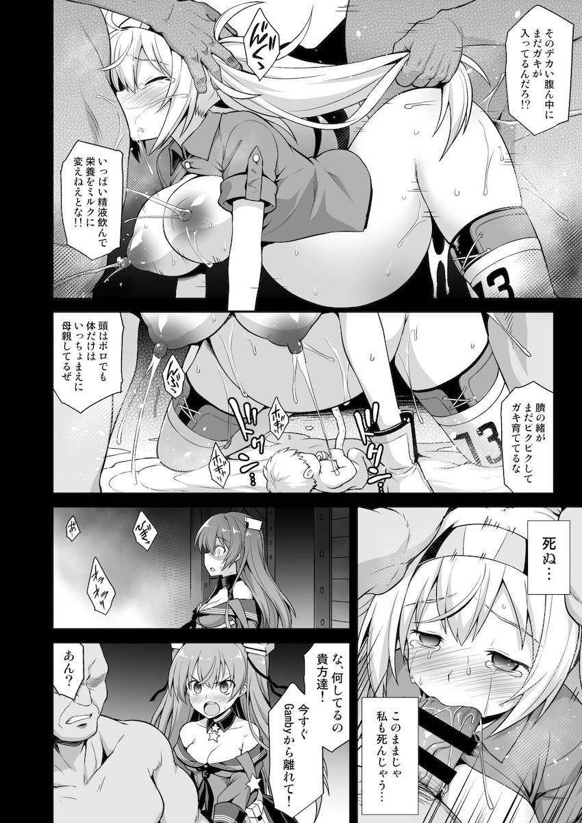 描き下ろし完全新規ストーリーも収録した大ボリューム総集編☆触手交尾・薬漬け・妊婦・出産！お構いなしのハードプレイてんこ盛り！ <> 058