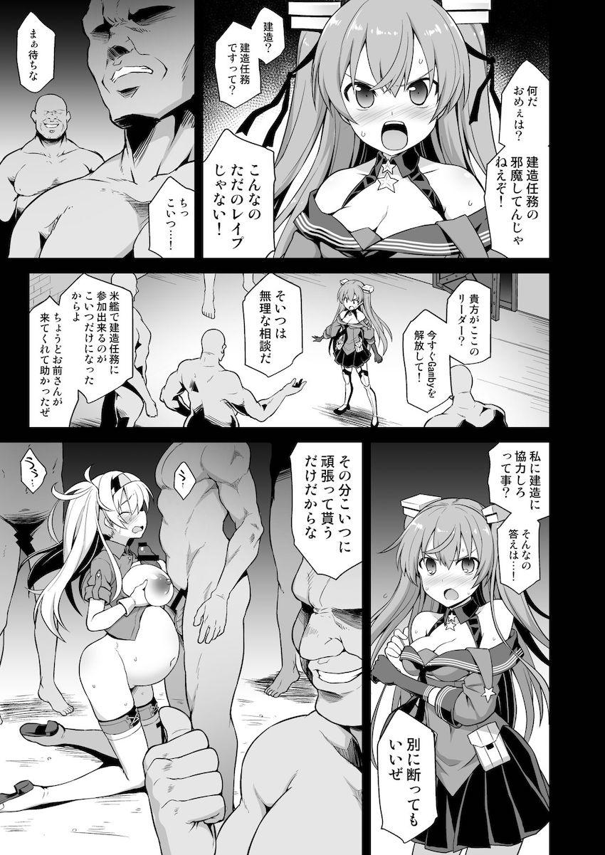 描き下ろし完全新規ストーリーも収録した大ボリューム総集編☆触手交尾・薬漬け・妊婦・出産！お構いなしのハードプレイてんこ盛り！ <> 059