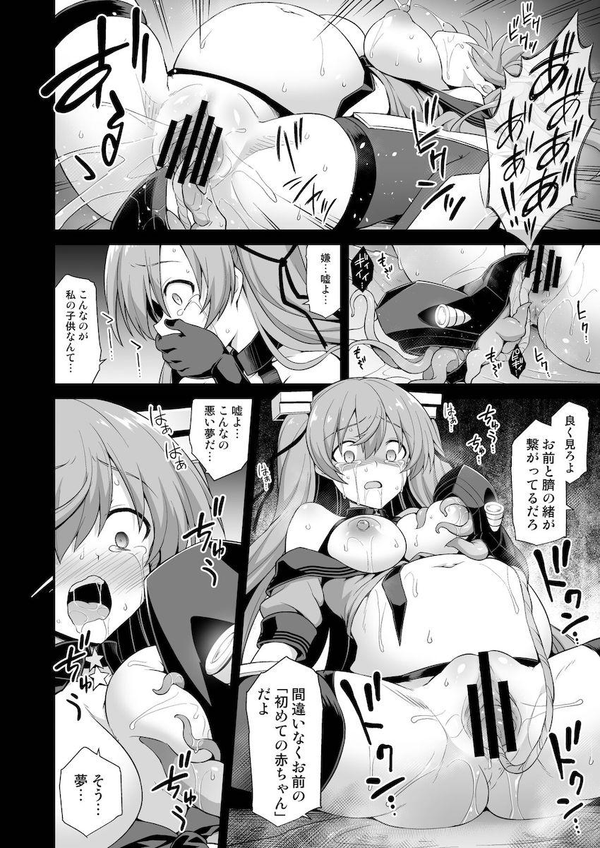 描き下ろし完全新規ストーリーも収録した大ボリューム総集編☆触手交尾・薬漬け・妊婦・出産！お構いなしのハードプレイてんこ盛り！ <> 084