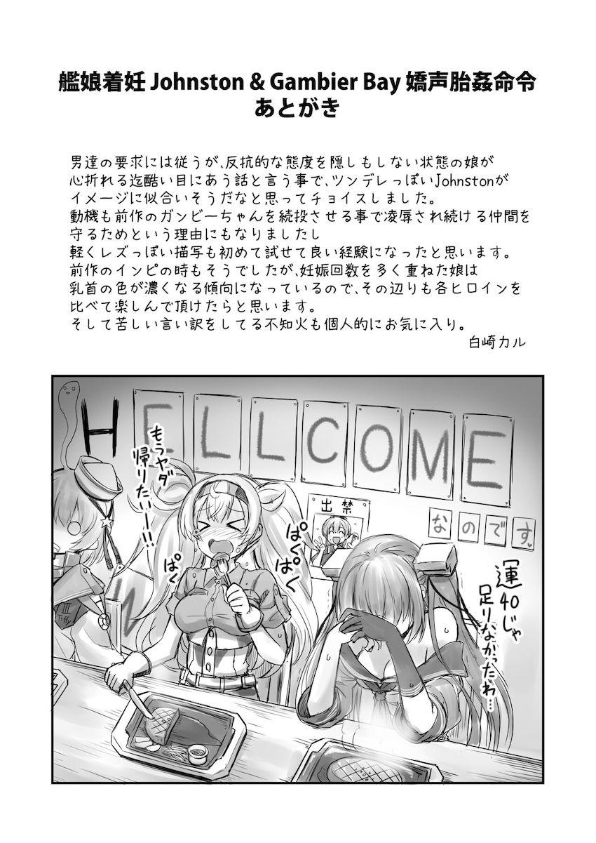 描き下ろし完全新規ストーリーも収録した大ボリューム総集編☆触手交尾・薬漬け・妊婦・出産！お構いなしのハードプレイてんこ盛り！ <> 086