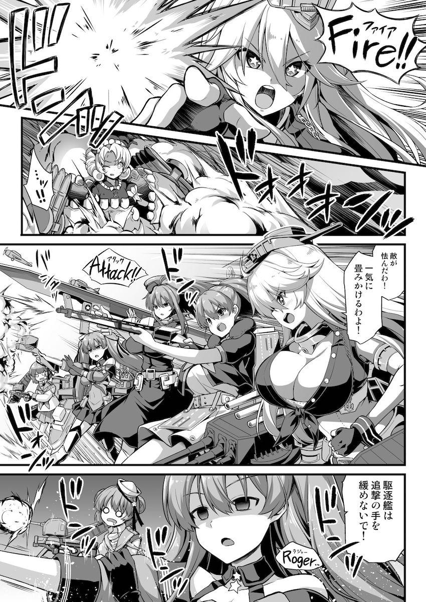 描き下ろし完全新規ストーリーも収録した大ボリューム総集編☆触手交尾・薬漬け・妊婦・出産！お構いなしのハードプレイてんこ盛り！ <> 087