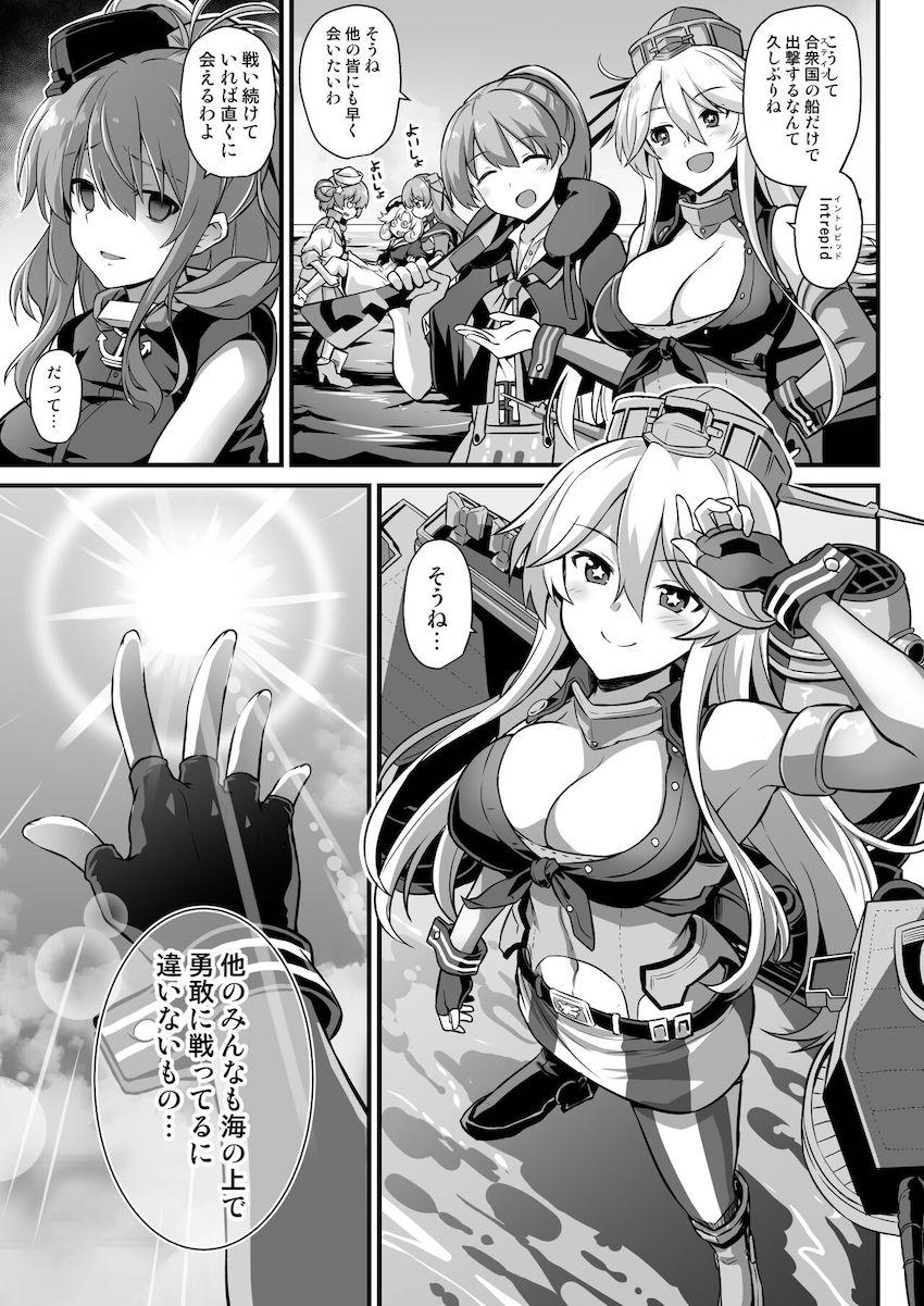描き下ろし完全新規ストーリーも収録した大ボリューム総集編☆触手交尾・薬漬け・妊婦・出産！お構いなしのハードプレイてんこ盛り！ <> 089