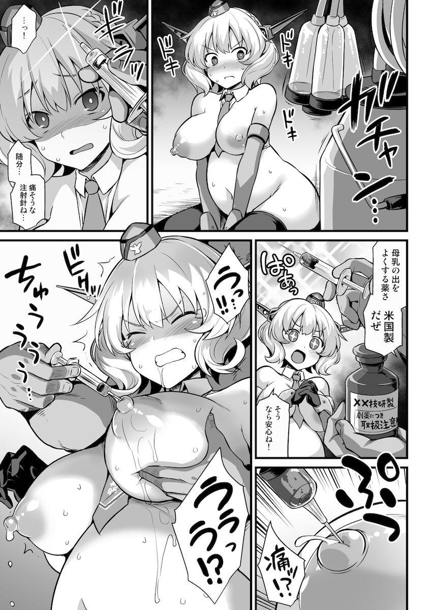 描き下ろし完全新規ストーリーも収録した大ボリューム総集編☆触手交尾・薬漬け・妊婦・出産！お構いなしのハードプレイてんこ盛り！ <> 109