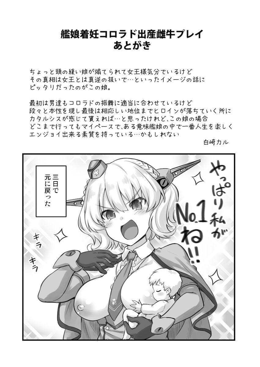描き下ろし完全新規ストーリーも収録した大ボリューム総集編☆触手交尾・薬漬け・妊婦・出産！お構いなしのハードプレイてんこ盛り！ <> 132