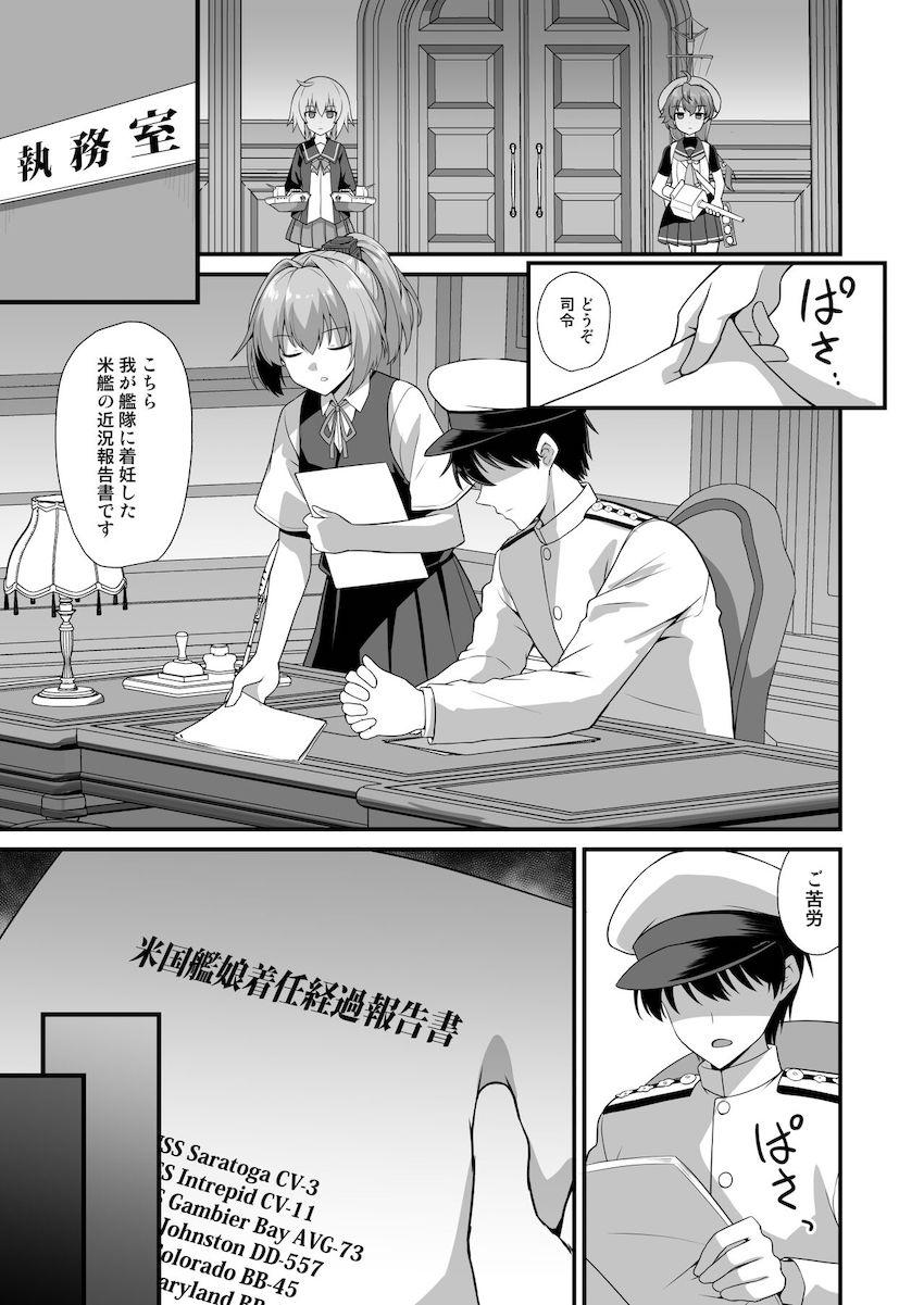 描き下ろし完全新規ストーリーも収録した大ボリューム総集編☆触手交尾・薬漬け・妊婦・出産！お構いなしのハードプレイてんこ盛り！ <> 133