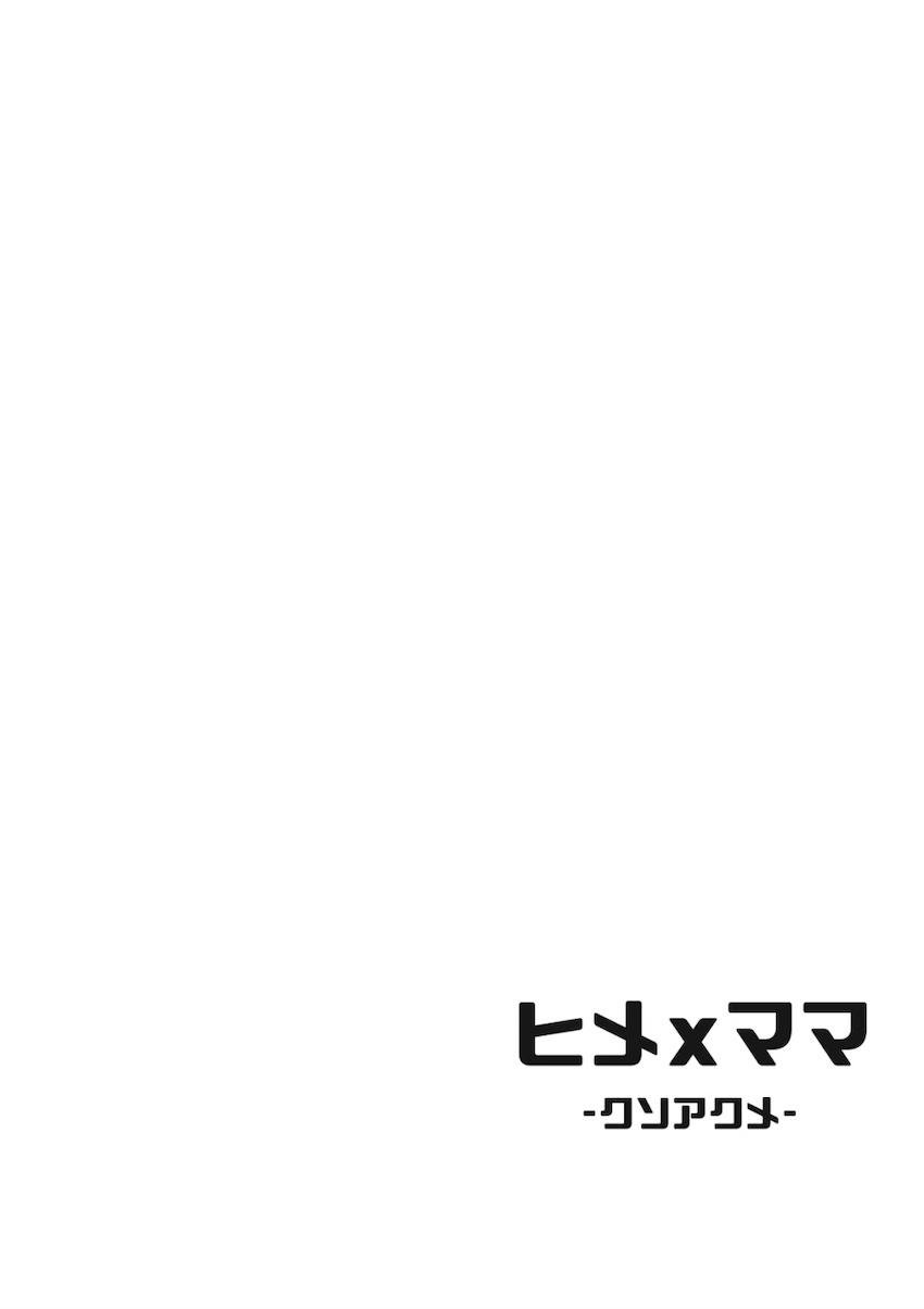 規格外デブサーヴァント刑部姫＆源頼光の変態脱糞プレイ！ <> 003
