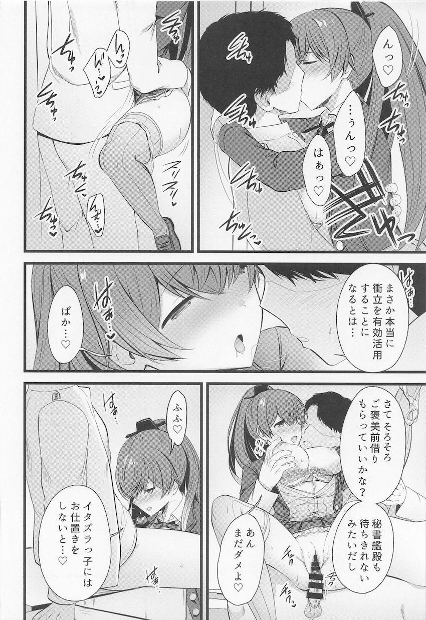 熊野とご褒美前借りえっち <> 009
