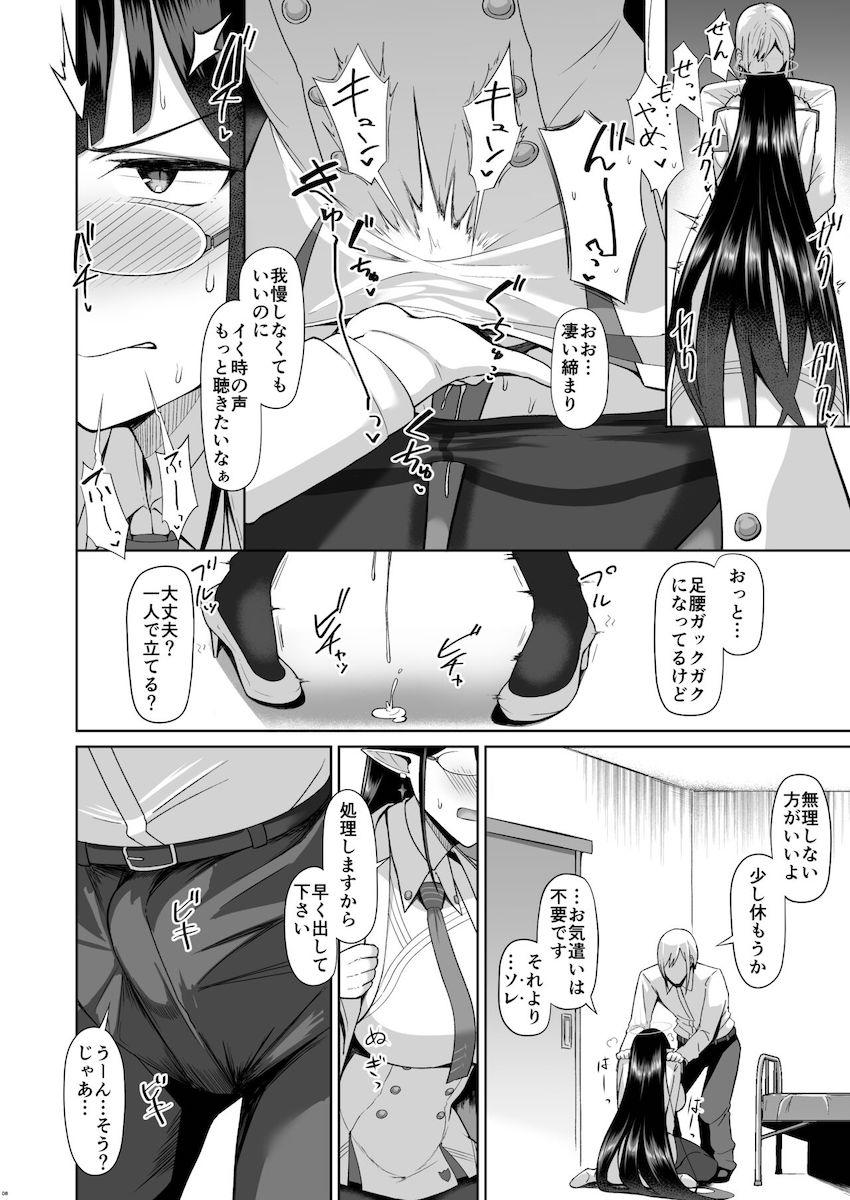 クールでツンデレな七神リンちゃんのむっつりドスケベマンコに生中出し！ <> 007