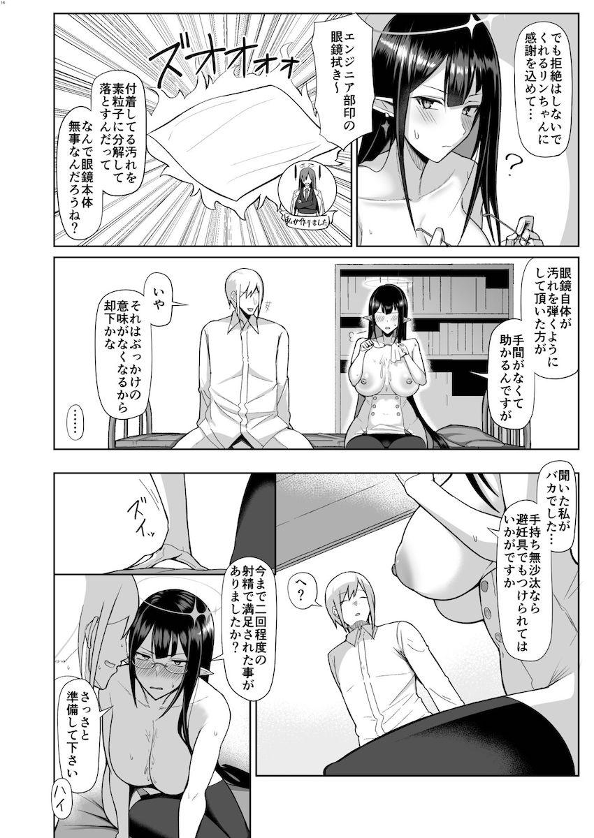 クールでツンデレな七神リンちゃんのむっつりドスケベマンコに生中出し！ <> 015