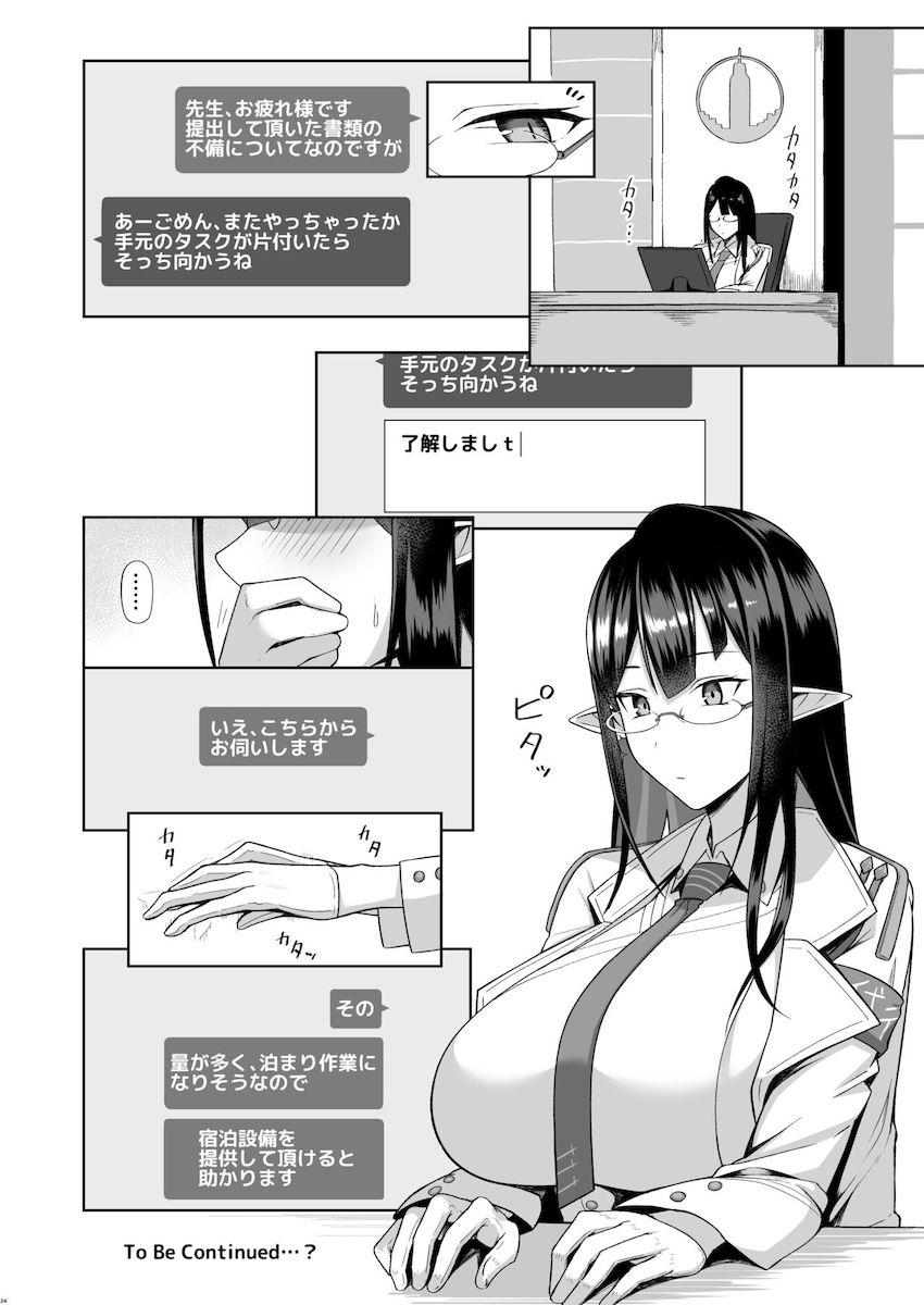 クールでツンデレな七神リンちゃんのむっつりドスケベマンコに生中出し！ <> 023