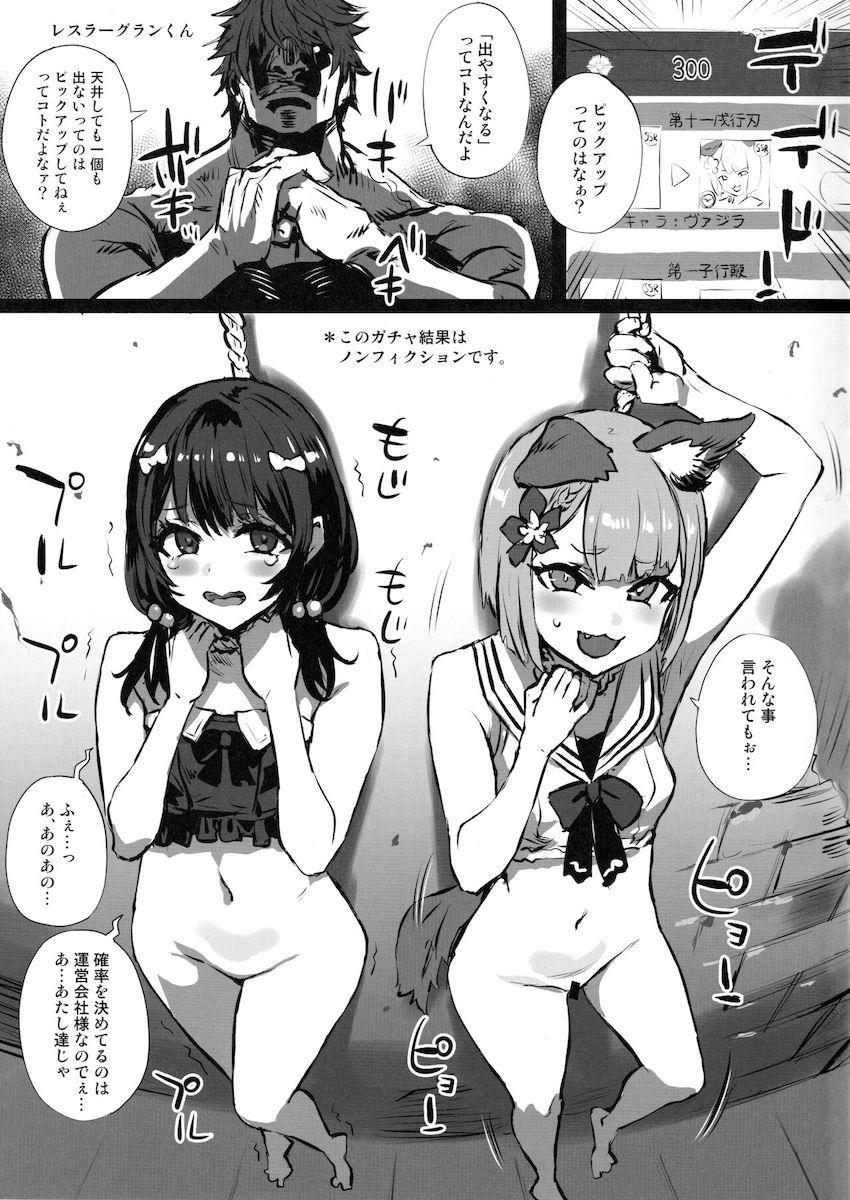 メスを暴力で支配するよろず本 <> 011